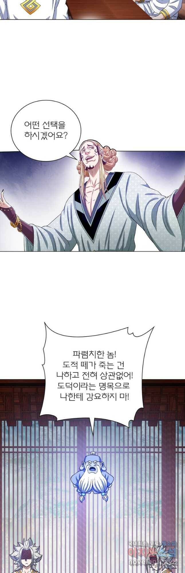 신으로 태어났습니다 498화 23