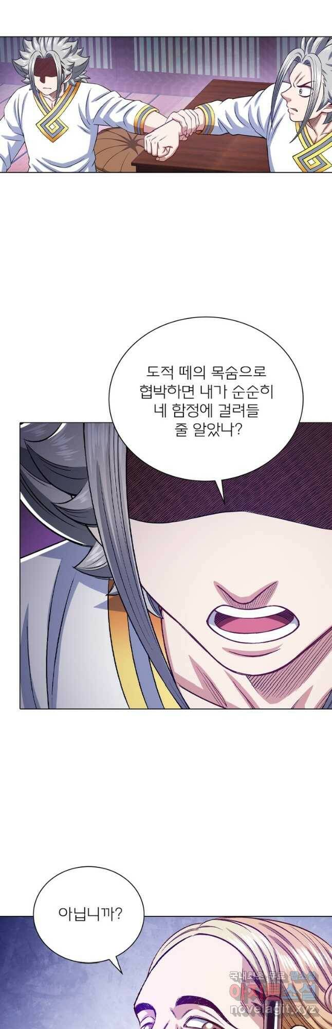신으로 태어났습니다 498화 25