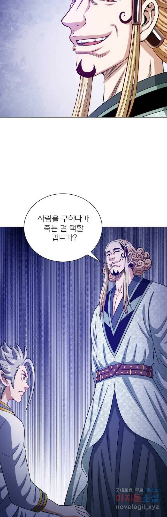 신으로 태어났습니다 498화 26