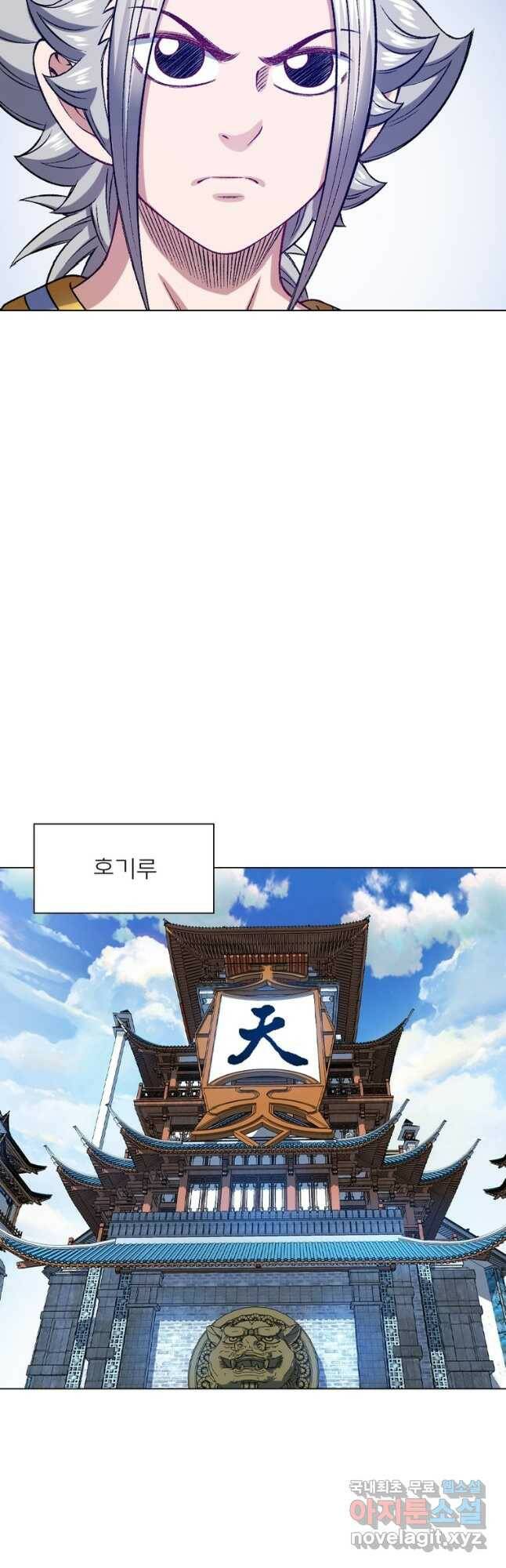 신으로 태어났습니다 498화 29