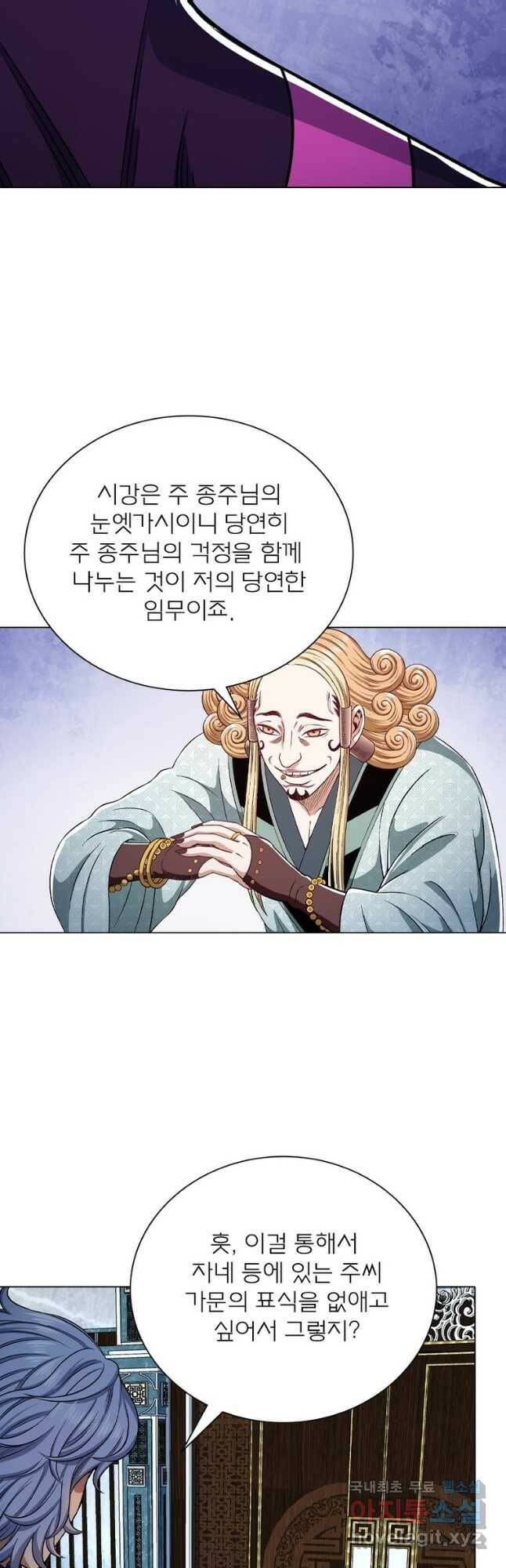신으로 태어났습니다 498화 33