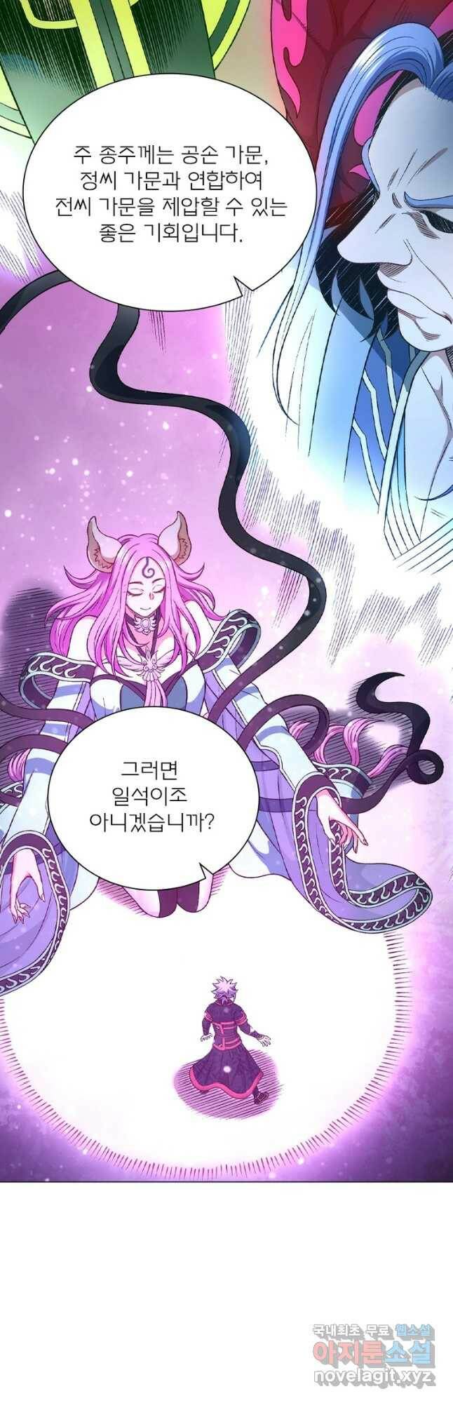 신으로 태어났습니다 498화 36