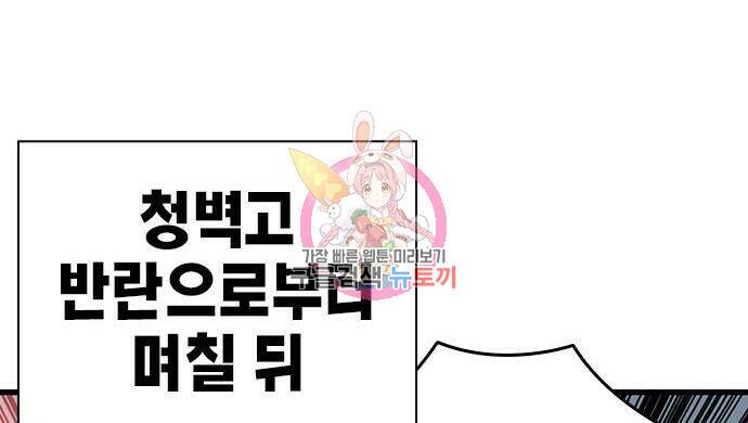 왕게임 20화 1