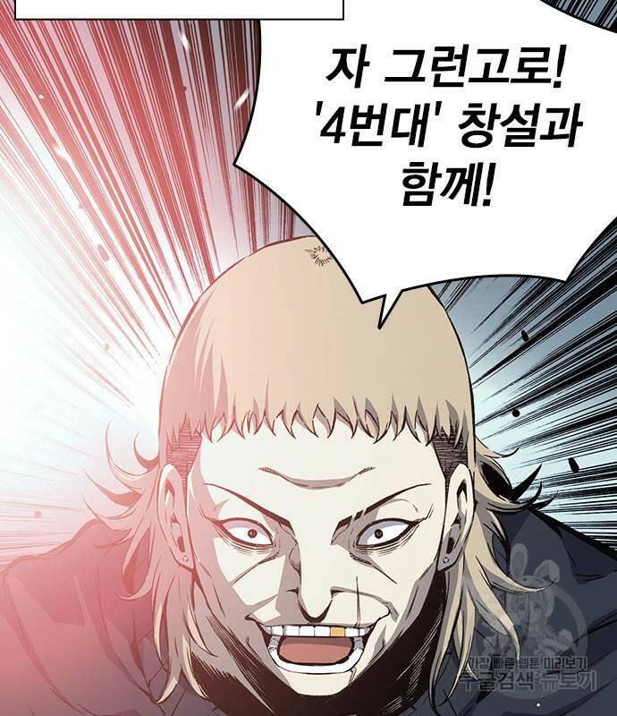 왕게임 20화 2