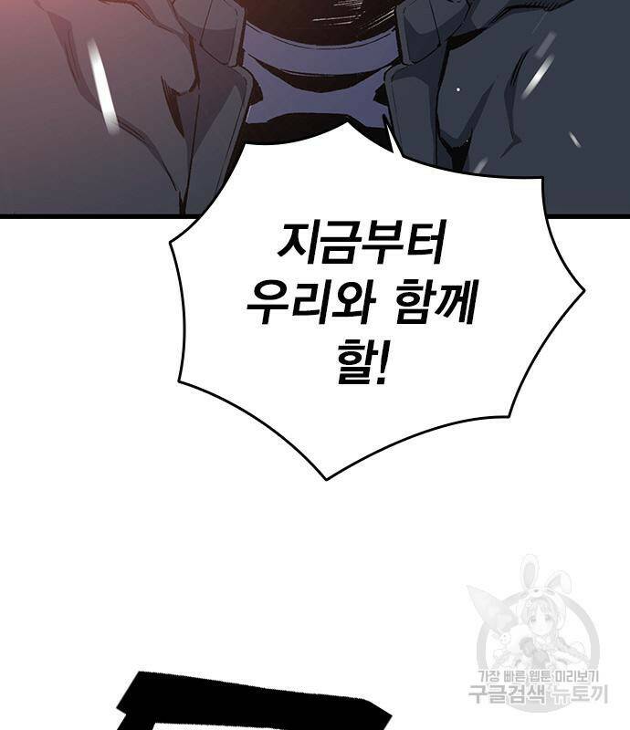 왕게임 20화 3
