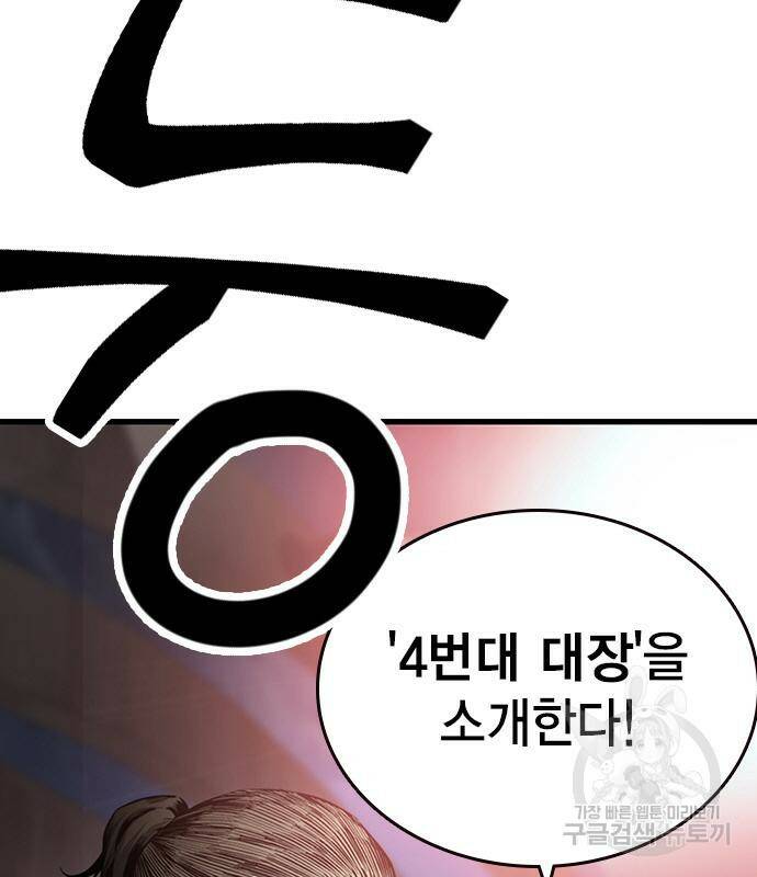 왕게임 20화 4