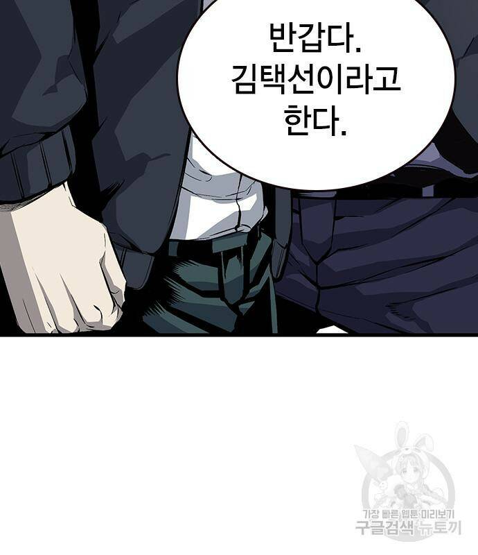 왕게임 20화 6