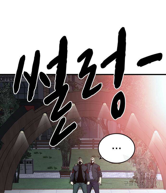 왕게임 20화 7