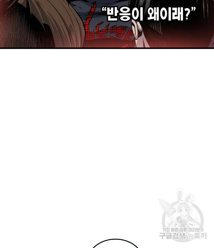 왕게임 20화 9