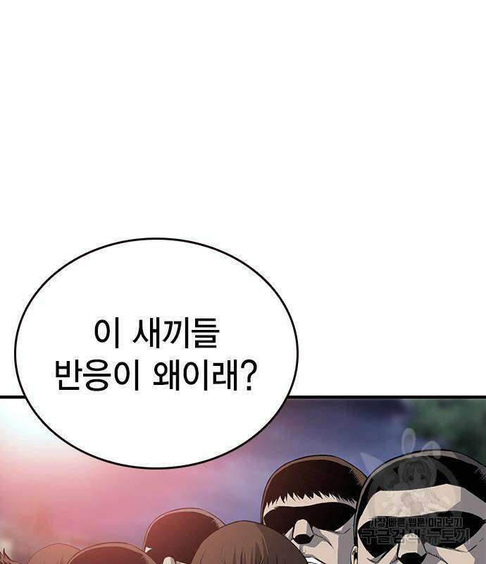 왕게임 20화 11