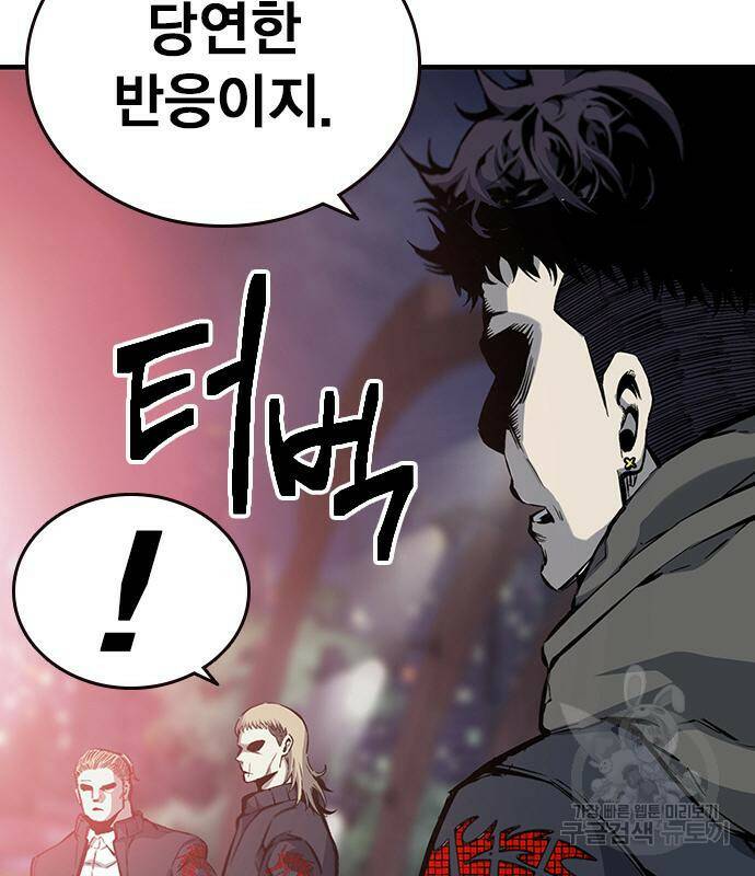 왕게임 20화 13