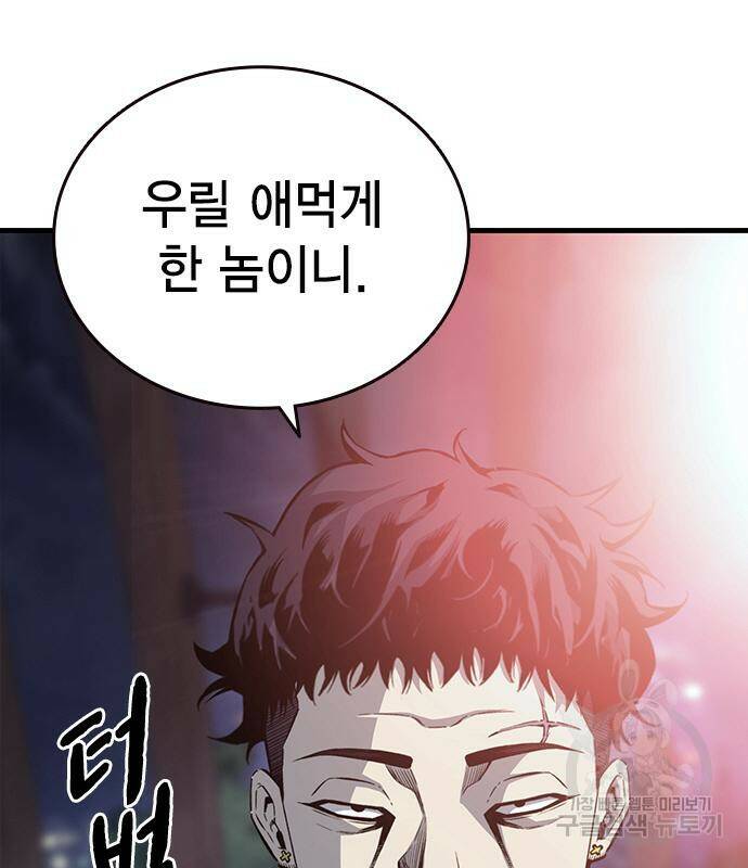 왕게임 20화 15