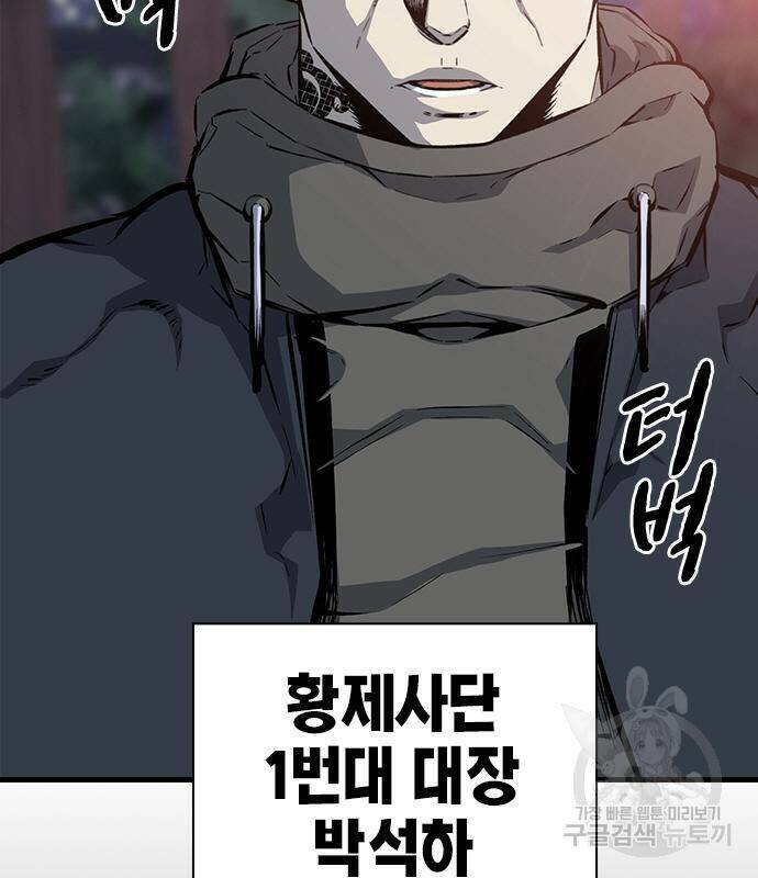 왕게임 20화 16