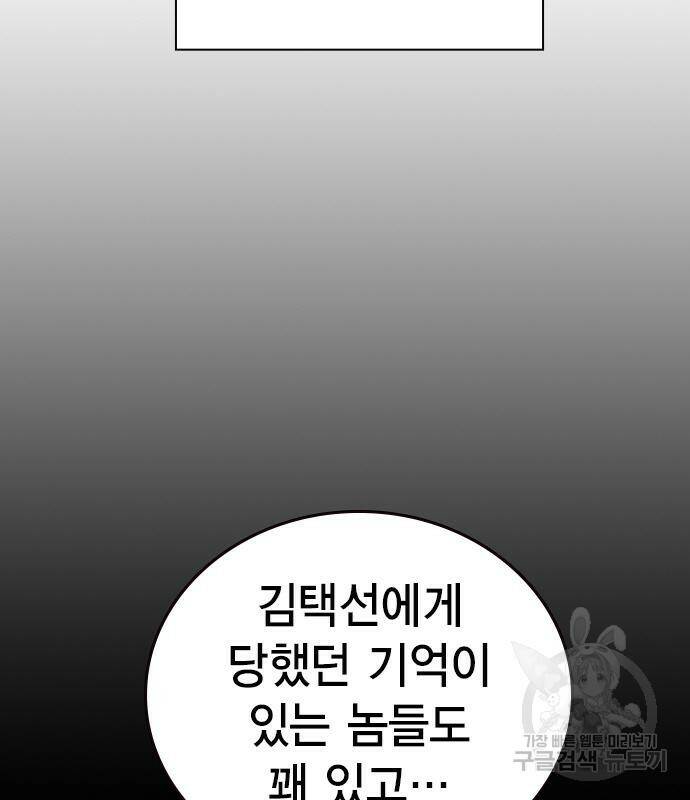 왕게임 20화 17