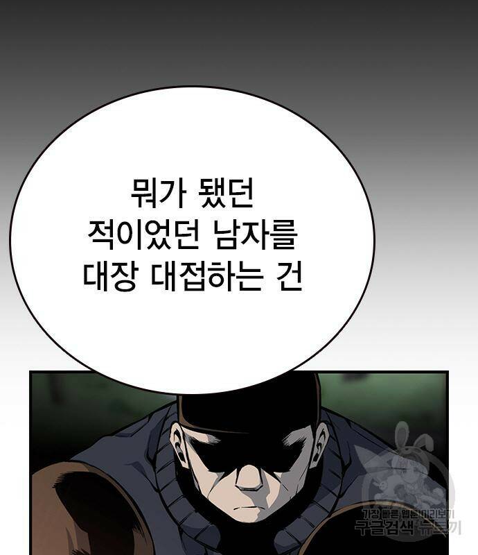 왕게임 20화 19