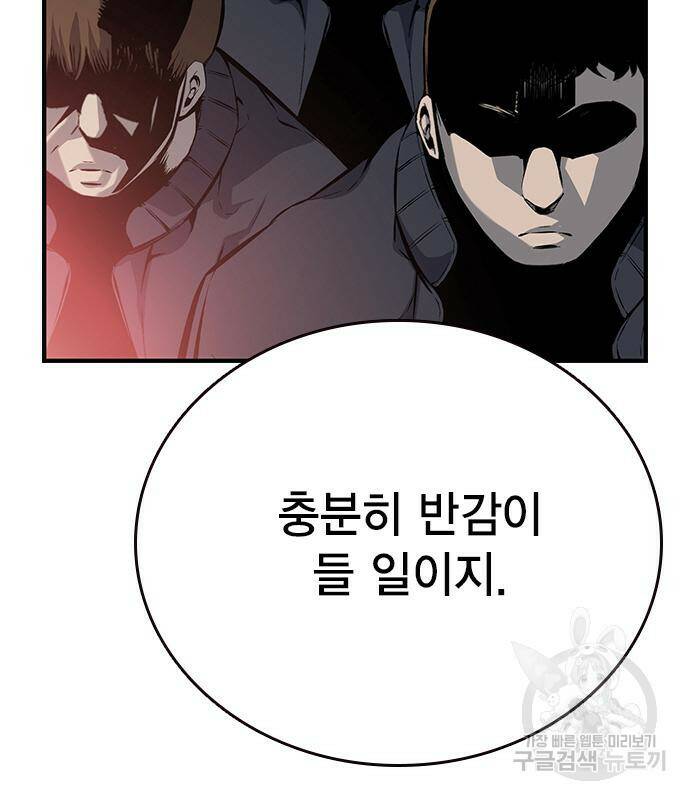왕게임 20화 20