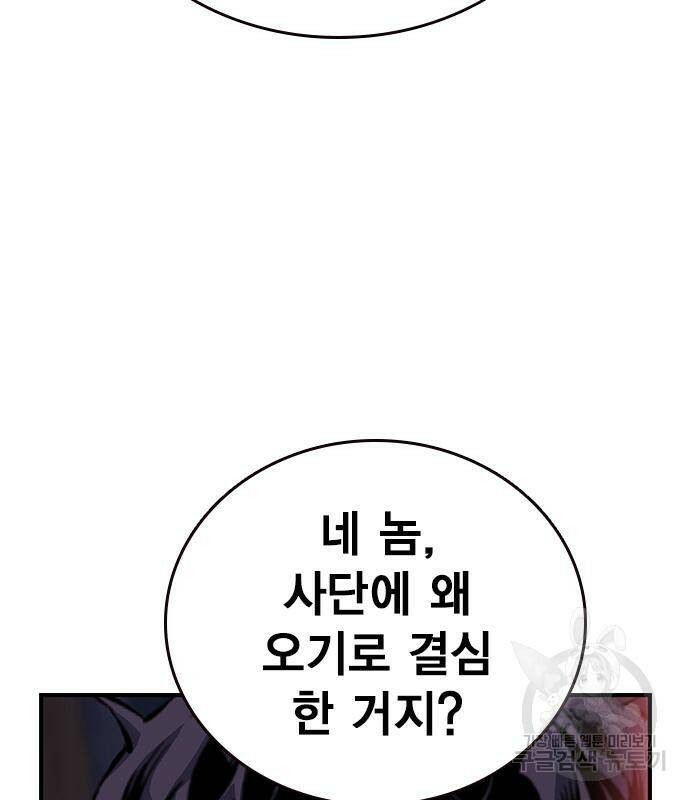 왕게임 20화 24