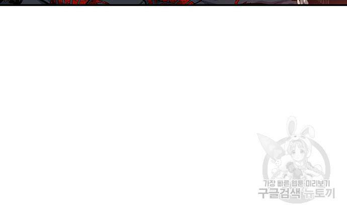 왕게임 20화 30