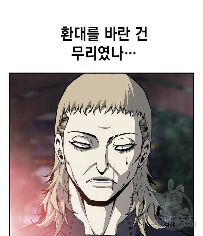 왕게임 20화 31