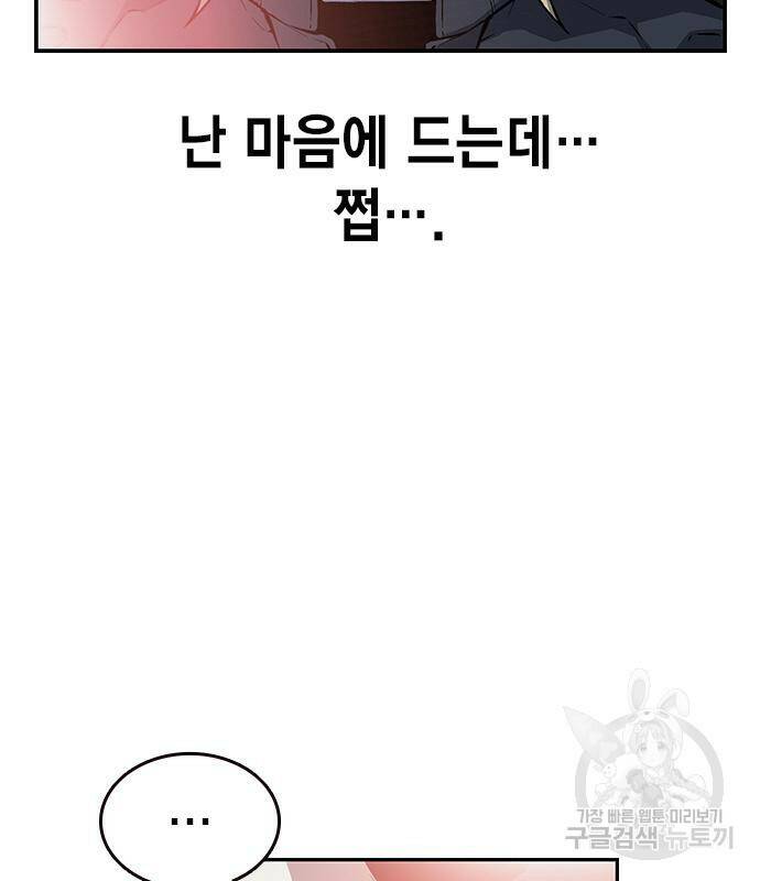 왕게임 20화 32