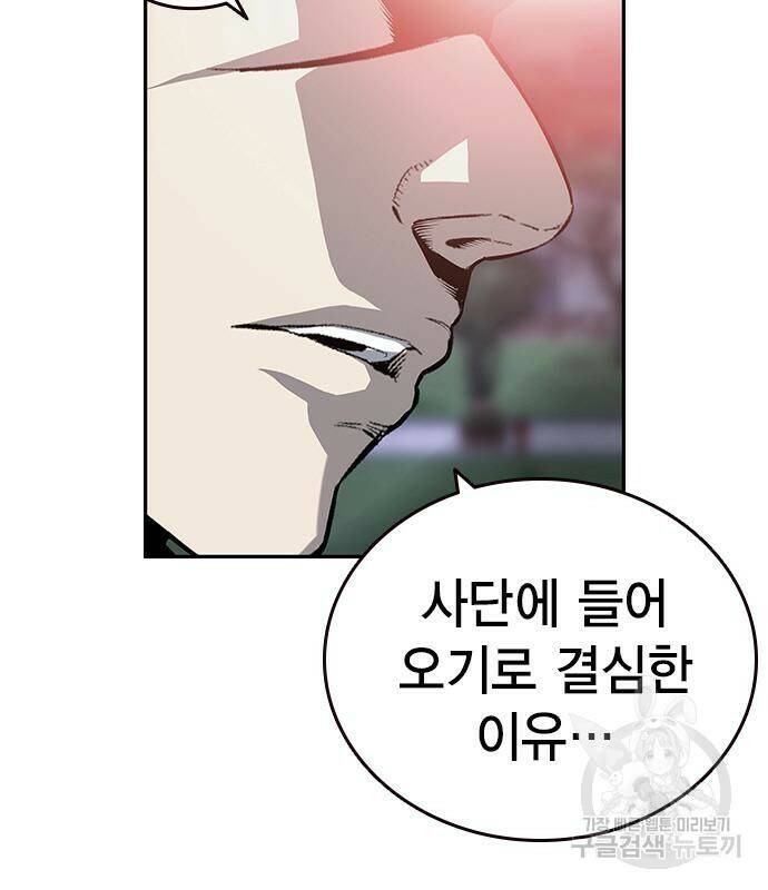 왕게임 20화 33