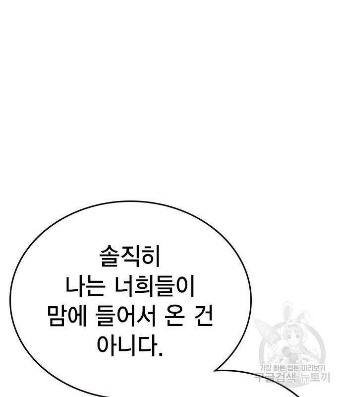 왕게임 20화 34