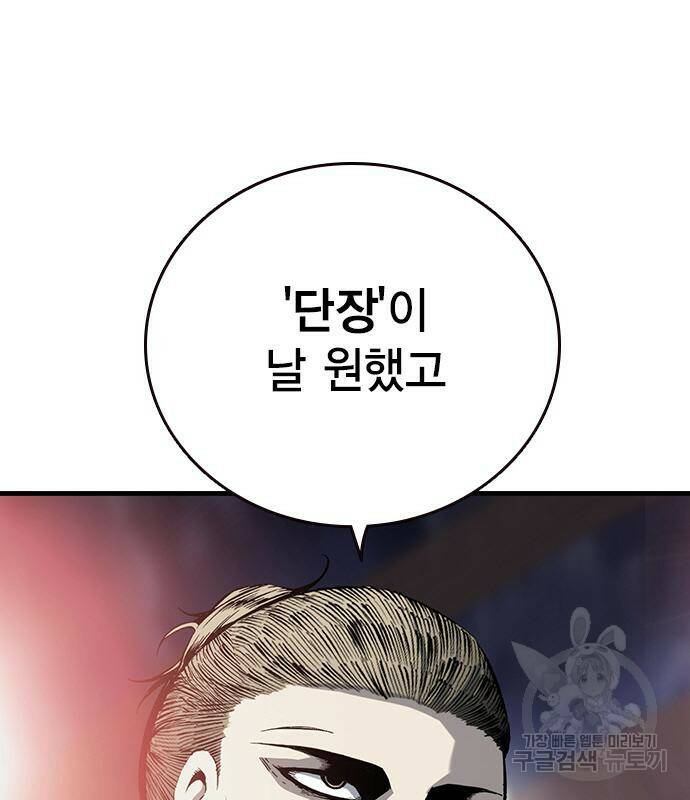 왕게임 20화 39
