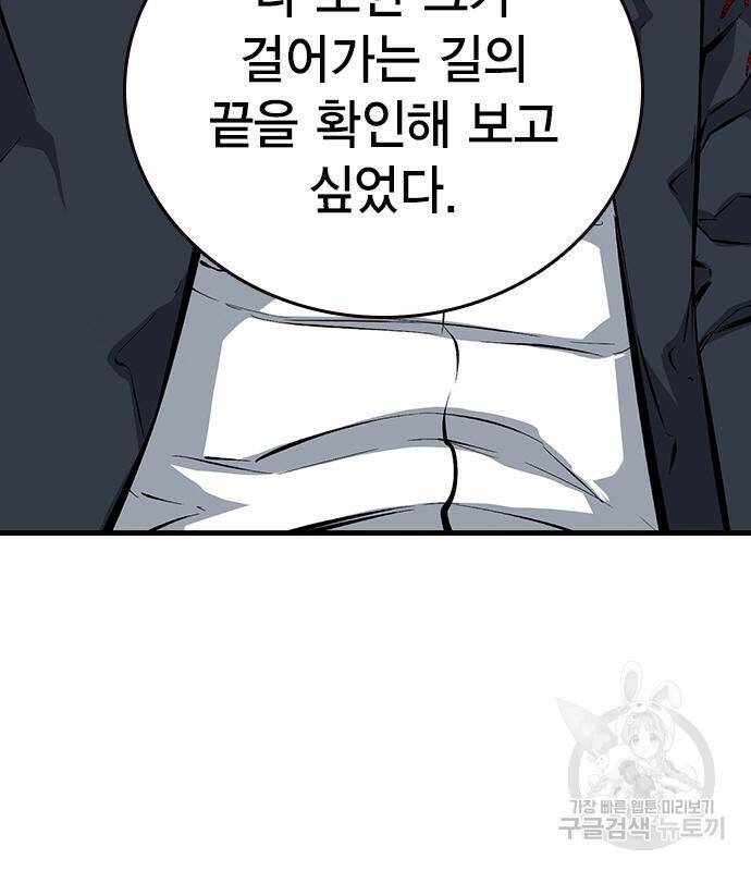 왕게임 20화 41