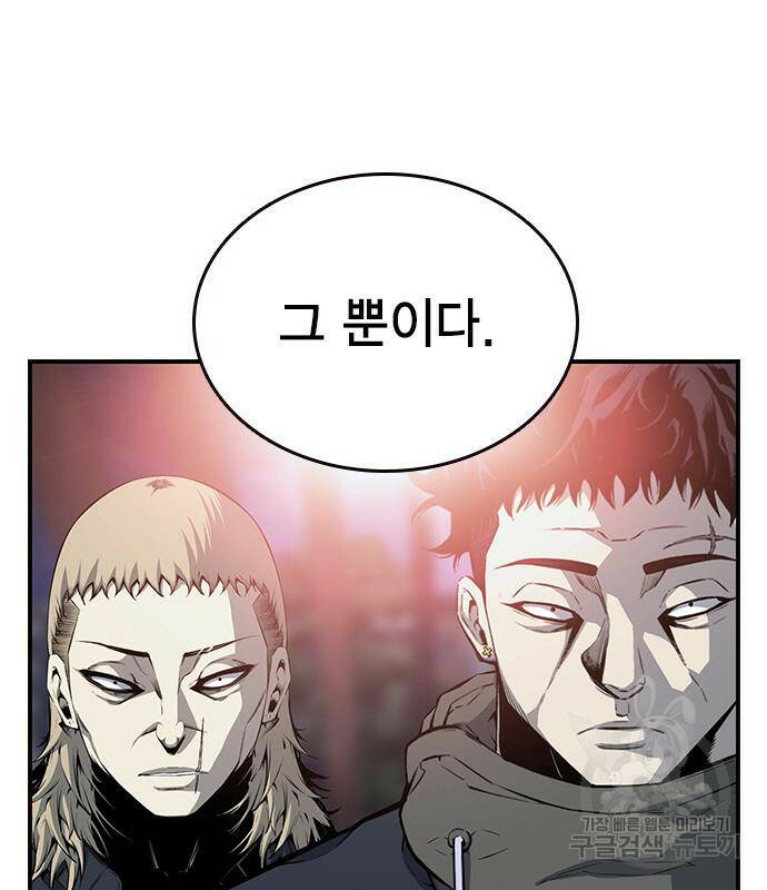 왕게임 20화 42