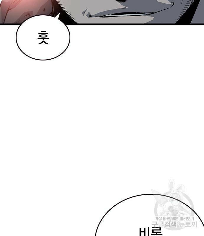 왕게임 20화 44