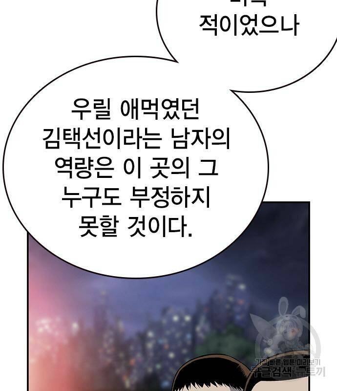 왕게임 20화 45