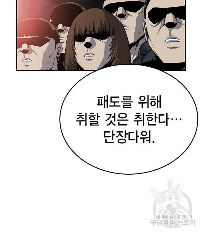 왕게임 20화 46