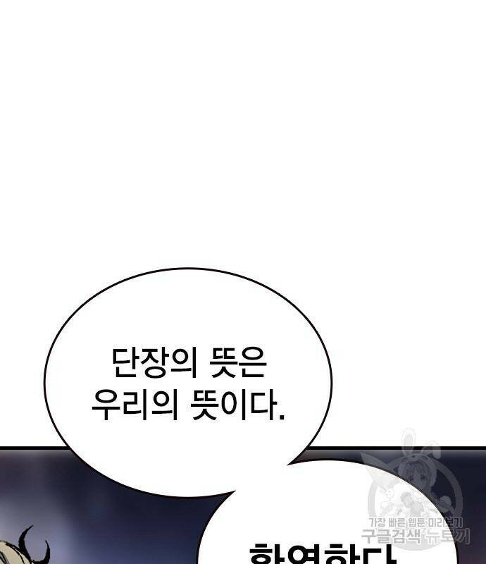 왕게임 20화 47