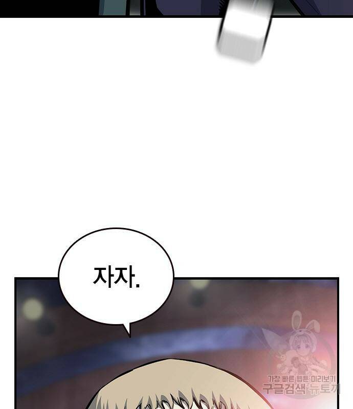 왕게임 20화 50