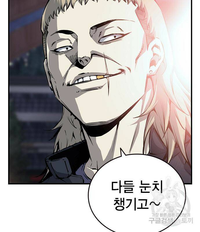 왕게임 20화 51