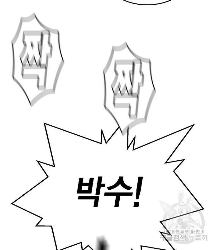 왕게임 20화 52