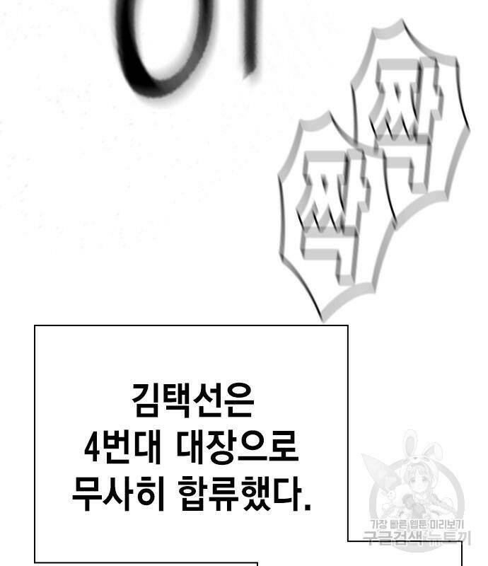 왕게임 20화 55