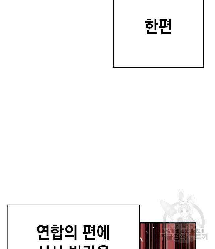 왕게임 20화 56