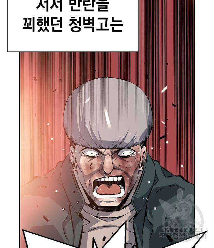 왕게임 20화 57