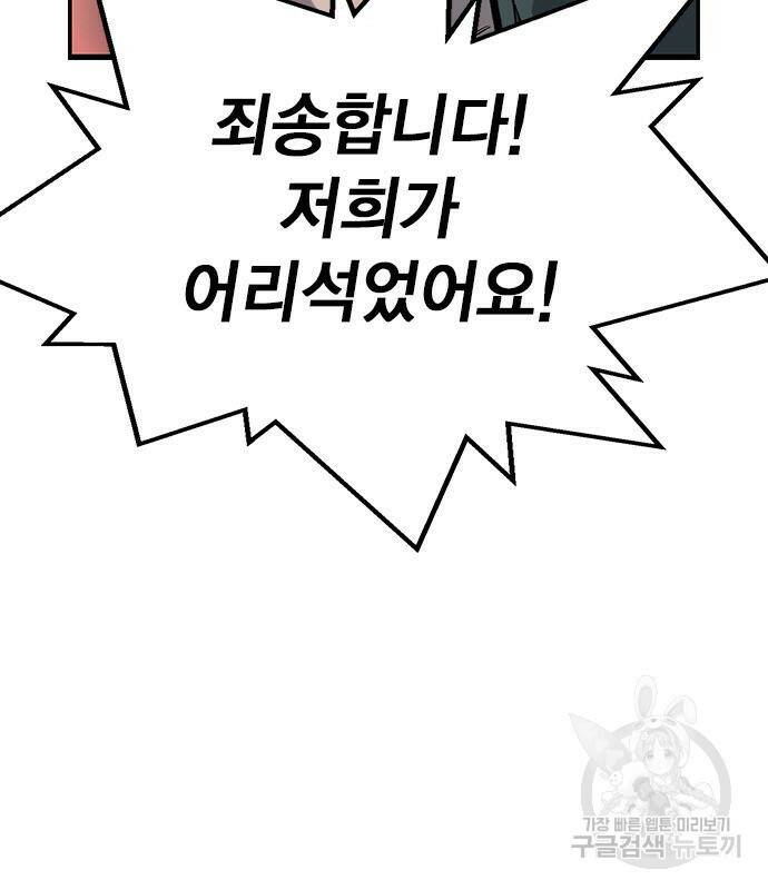 왕게임 20화 58