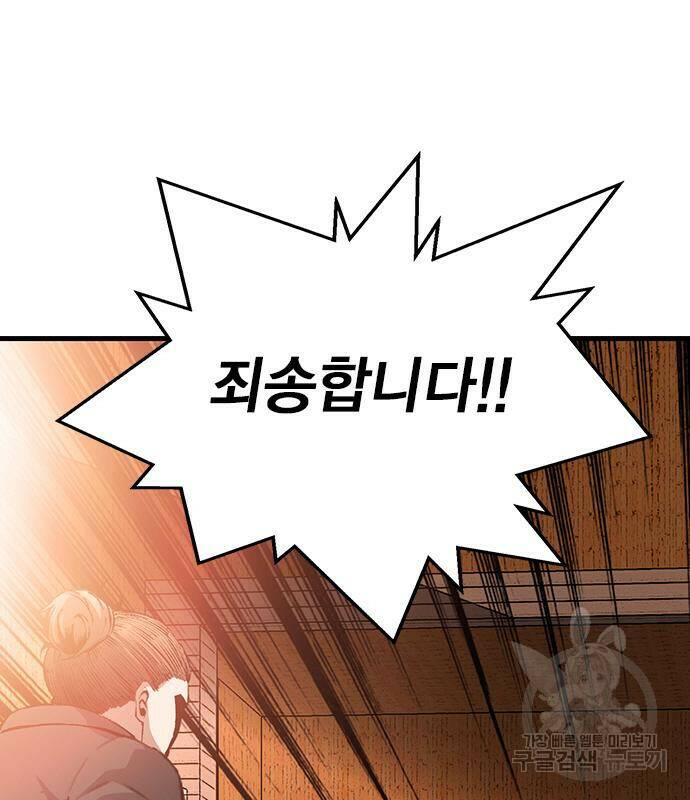 왕게임 20화 59