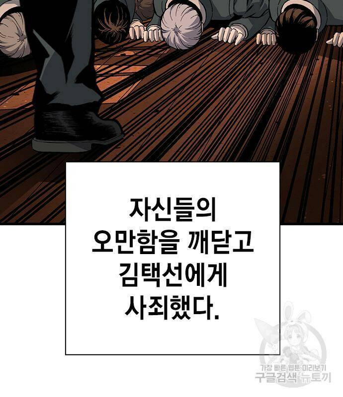 왕게임 20화 61