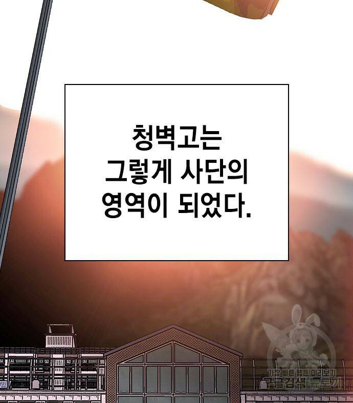 왕게임 20화 63