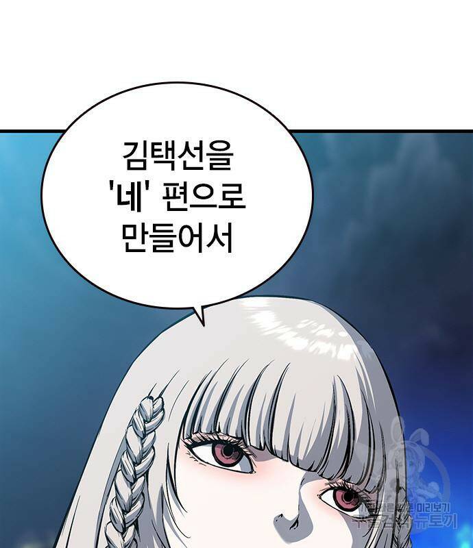 왕게임 20화 65