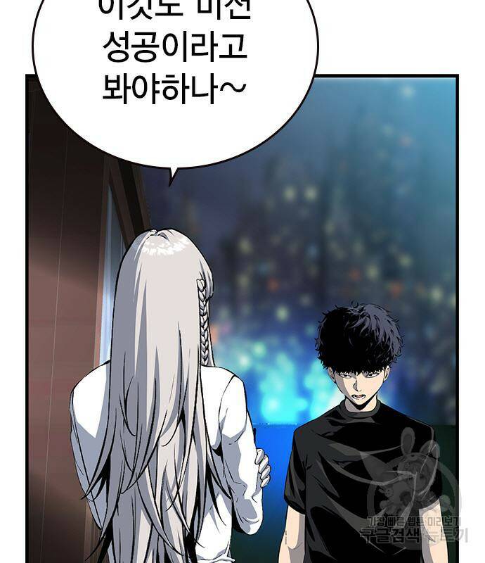 왕게임 20화 68
