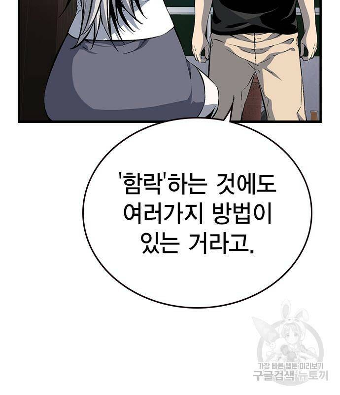 왕게임 20화 69