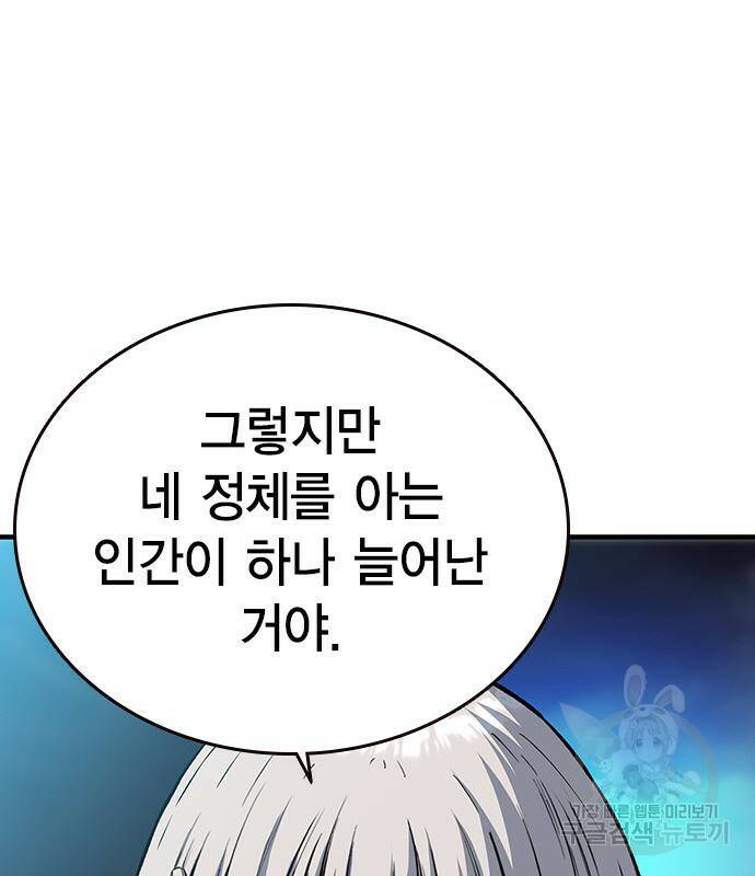 왕게임 20화 70