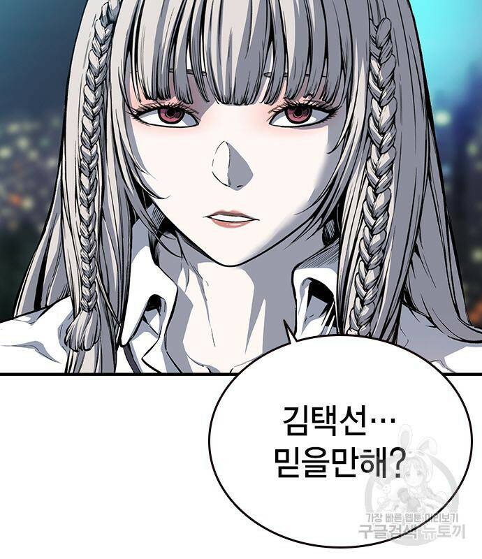 왕게임 20화 71