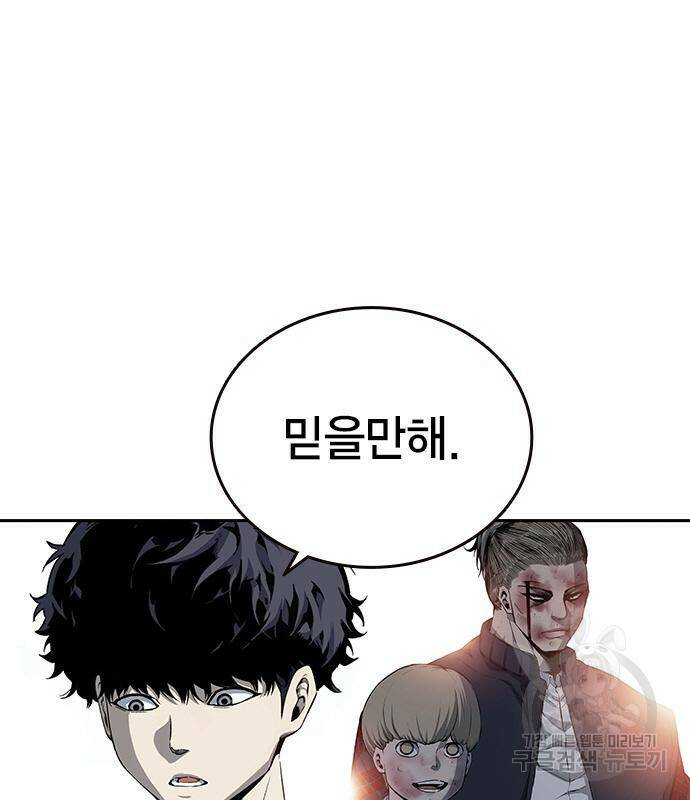 왕게임 20화 72