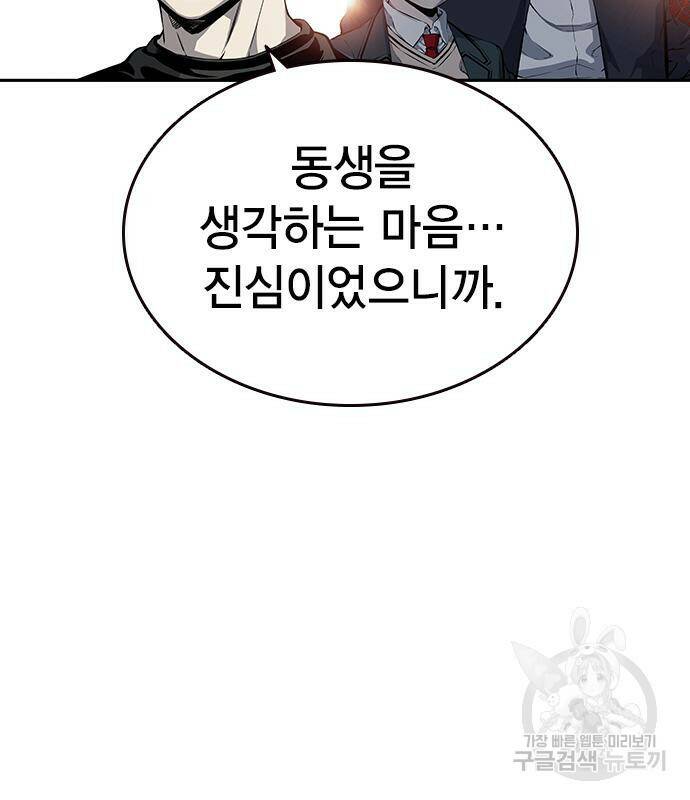 왕게임 20화 73